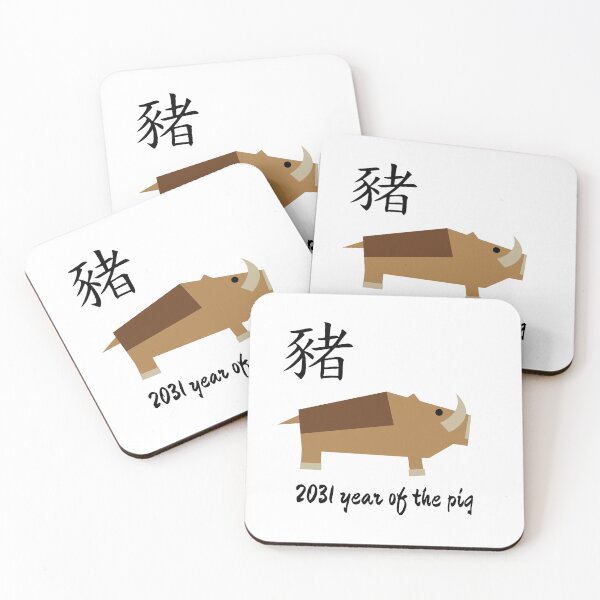 Item preview, Chinese zodiac pig designed and sold by DK-PODsolutions.