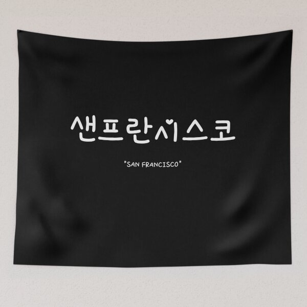 Item preview, San Francisco in Korean designed and sold by SeoulJourner.