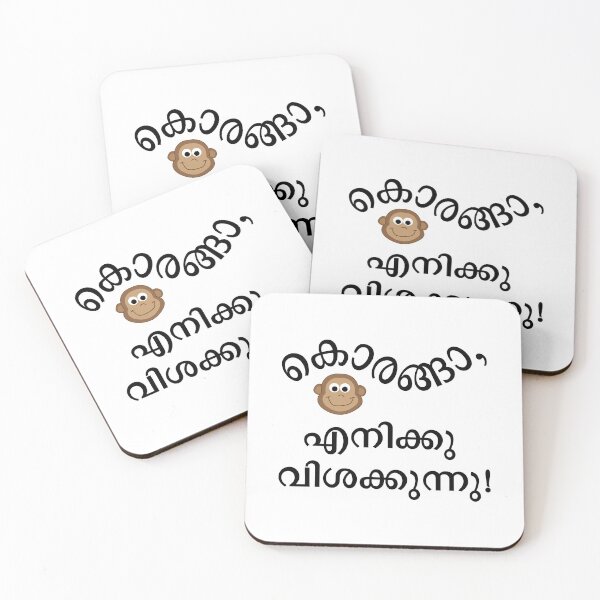 Item preview, Koranga, enikku vishakkunnu! Killukkam Malayalam movie dialogue! Revathy, Mohanlal, Jagathy! designed and sold by mallufun.