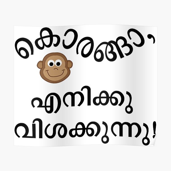 Malayalam Posters Redbubble