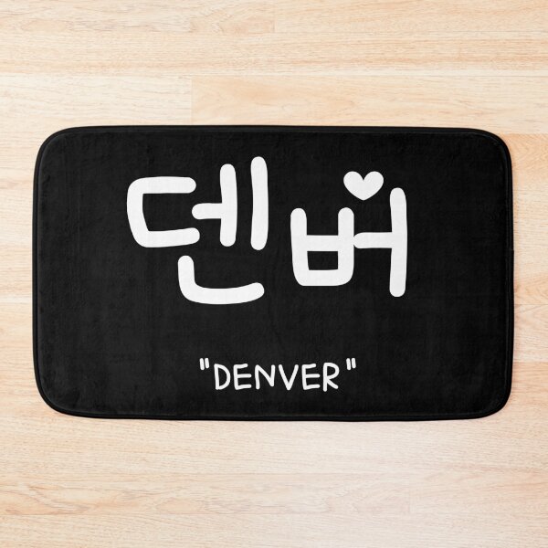 Item preview, Denver in Korean designed and sold by SeoulJourner.