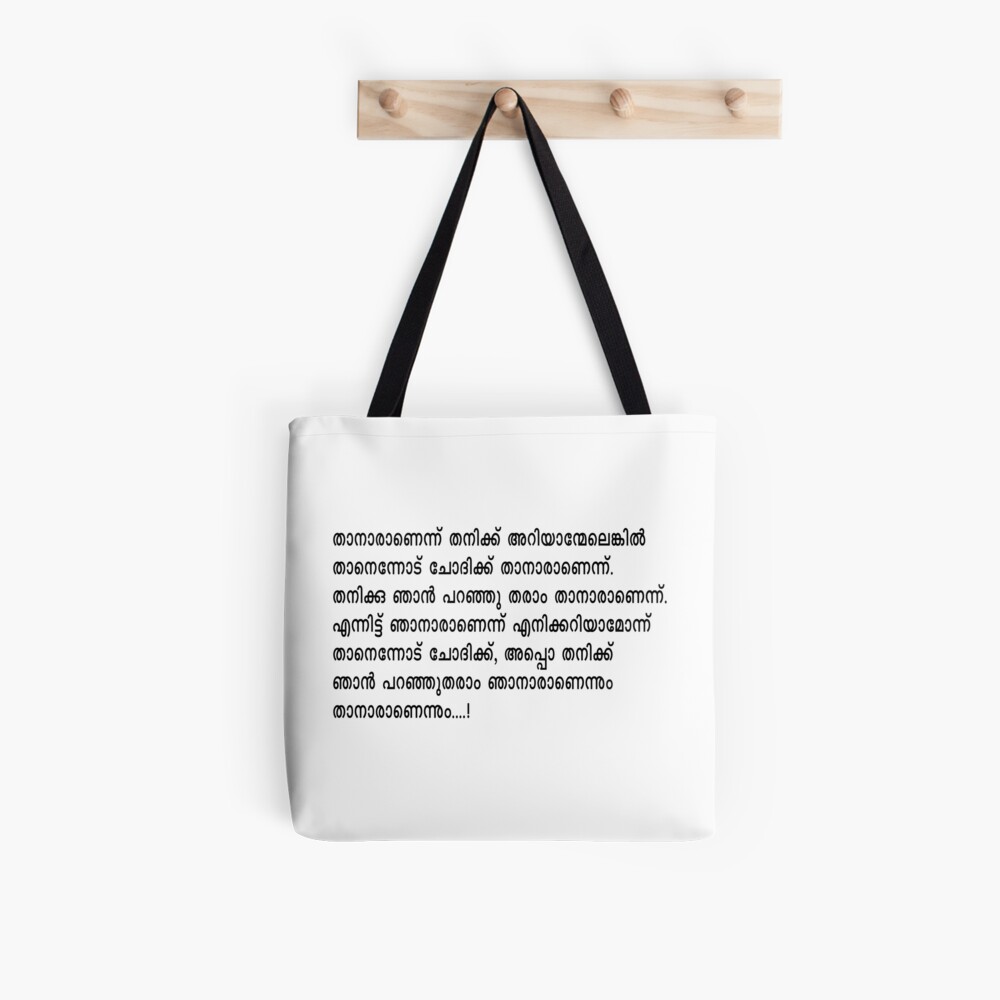 Naatil Evideya Illustrated Tote Bag – Ela Label