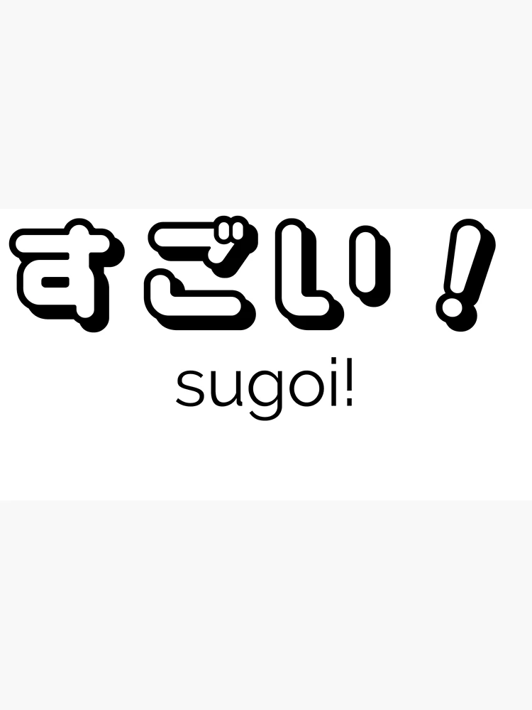 The Meaning of Sugoi (すごい) & How to Use it in Japanese – AlexRockinJapanese