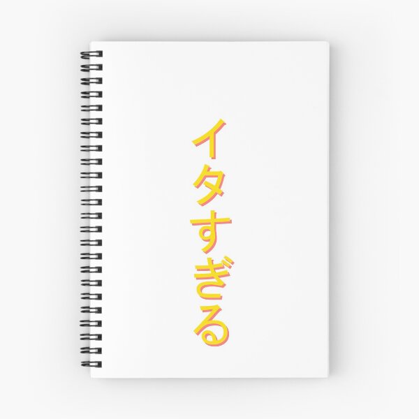 Item preview, Cringe In Japanese Aesthetic designed and sold by thefrshmachine.