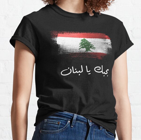 Lebanese Toot Toot 3a Beirut Women Tshirt – Min Biladi