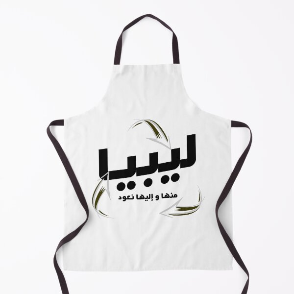 Item preview, Libya To And From Stylish Design designed and sold by ArabCorner.