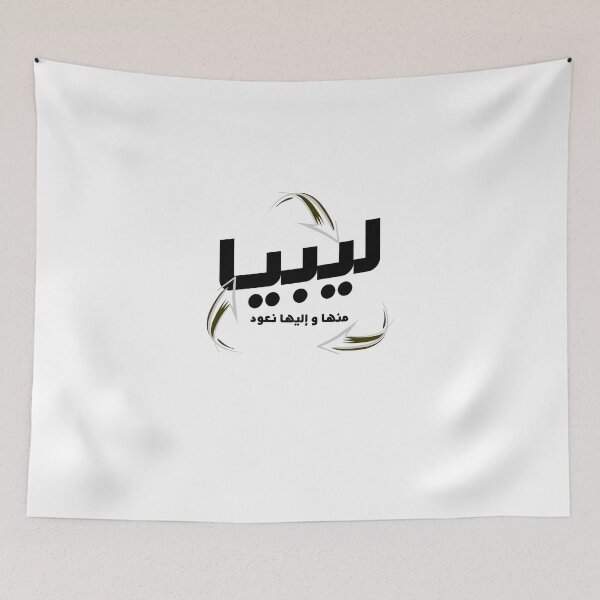 Item preview, Libya To And From Stylish Design designed and sold by ArabCorner.