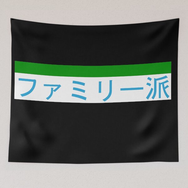 Item preview, Team Family Mart designed and sold by ocean-friends.