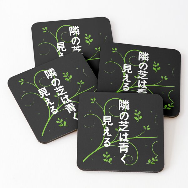 Item preview, the grass is greener on the other side of the fence designed and sold by tsukinokoibito.