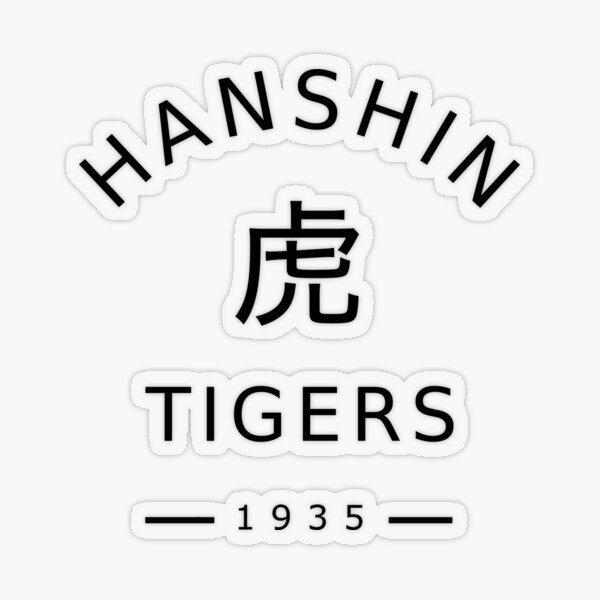 Vintage Hanshin Tigers Sticker for Sale by startrekred