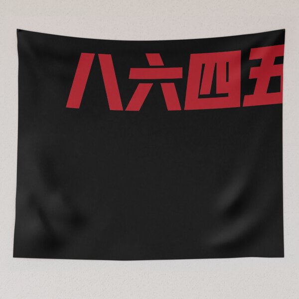 Item preview, 8645 - 八六四五 designed and sold by Craftaholic.