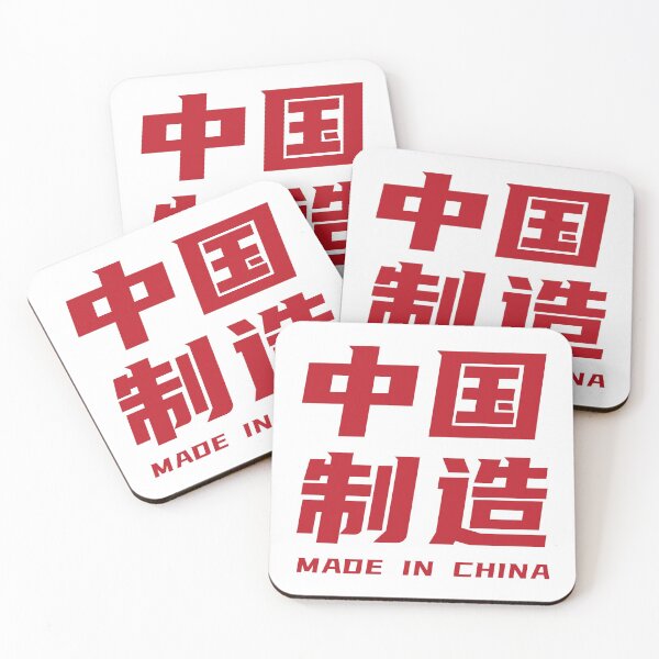 Item preview, Made in China - 中国制造 designed and sold by Craftaholic.