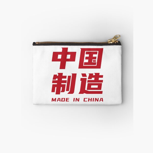 Item preview, Made in China - 中国制造 designed and sold by Craftaholic.
