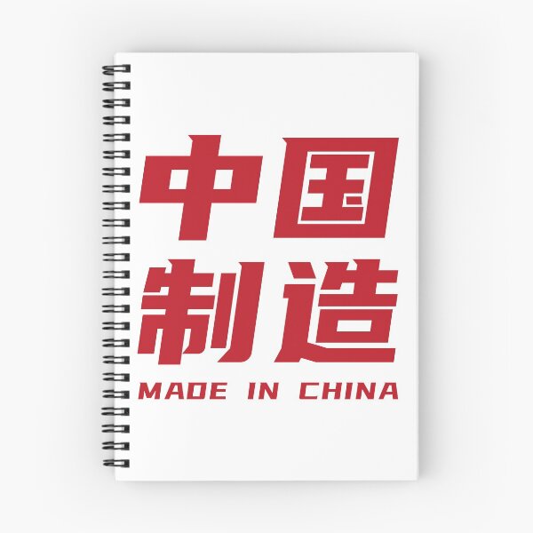 Item preview, Made in China - 中国制造 designed and sold by Craftaholic.