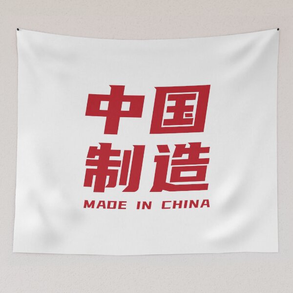 Item preview, Made in China - 中国制造 designed and sold by Craftaholic.