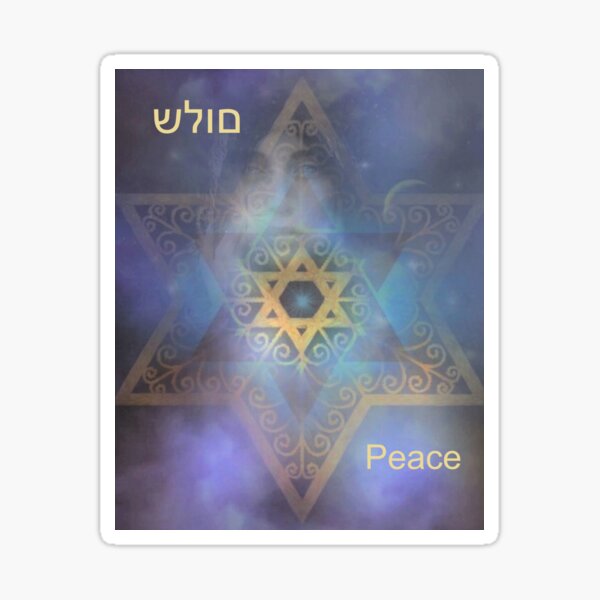 Shalom - Peace Sticker