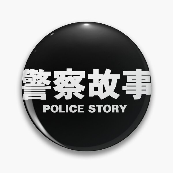 Item preview, POLICE STORY designed and sold by Linubidix.
