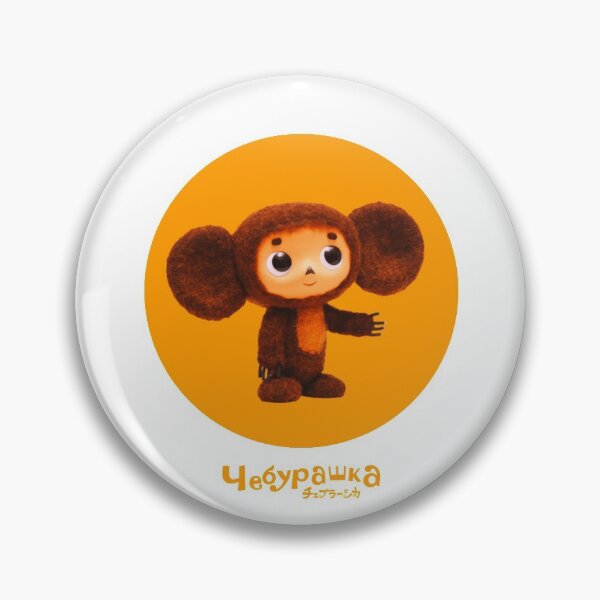 Item preview, チェブラーシカ Чебурашка Cheburashka T Shirt and other merch - Very popular in Japan USSR Cartoon Character. Perfect gift Idea for Cartoon Fans Her or Him Boys or Girls Women or Men. Buy now! designed and sold by You Gift.