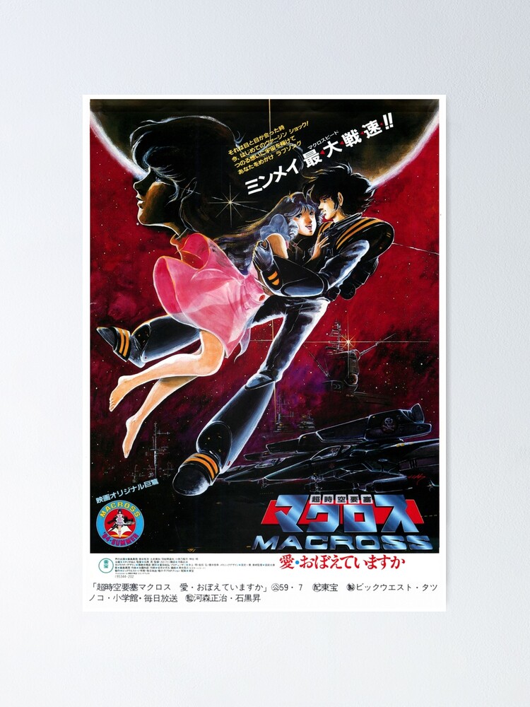 Macross Do You Remember Love Ostrich Poster 12inchesx18inches Free Shipping 