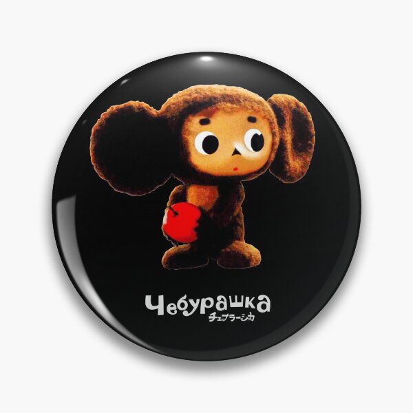 Item preview, Cheburashka T Shirt チェブラーシカ Чебурашка - Very popular in Japan USSR Cartoon Character. Perfect gift Idea for Cartoon Fans Her or Him Boys or Girls Women or Men. Buy now! designed and sold by You Gift.