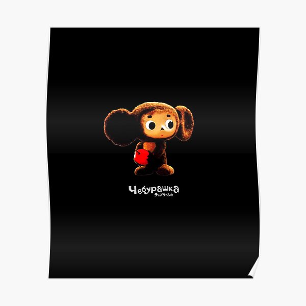 Cheburashka Friends Poster For Sale By Lnik Redbubble