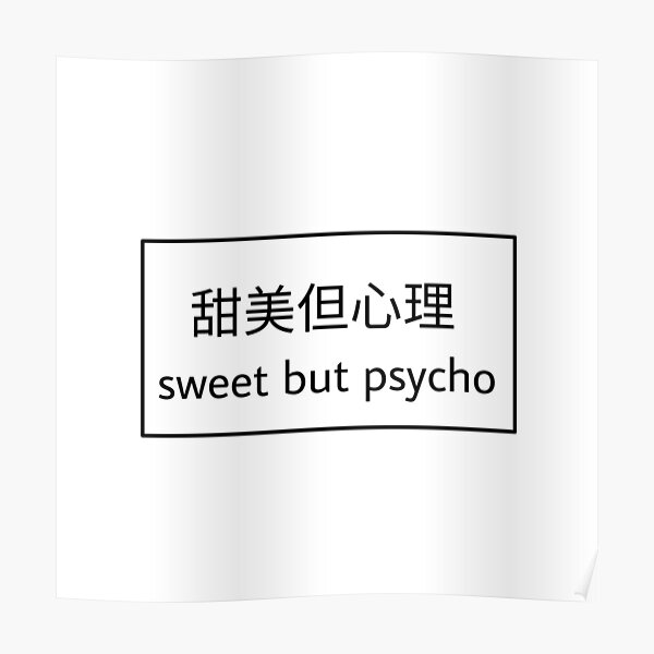 Free Free 350 Sweet But A Little Psycho Svg SVG PNG EPS DXF File