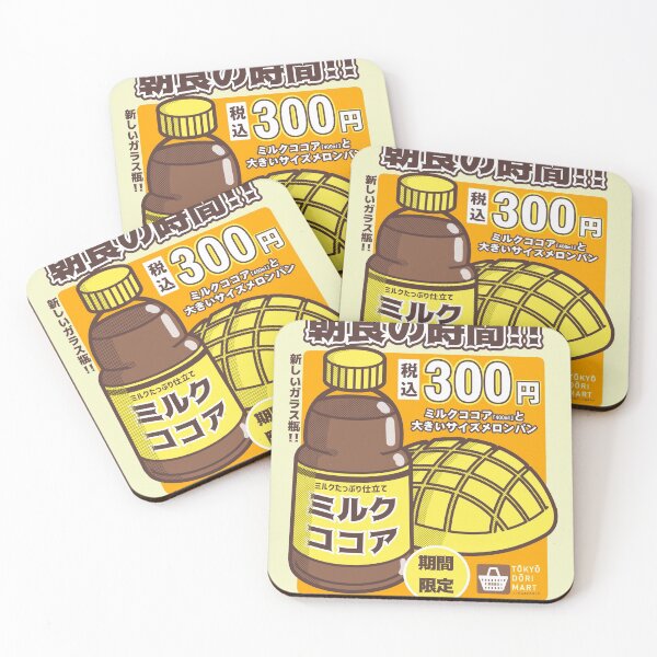 Item preview, Japanese Combini Breakfast designed and sold by Tokyo-Dori Studio .