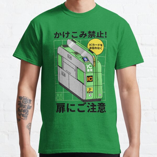 Item preview, Yamanote Line Gate Train designed and sold by Tokyo-Dori Studio .