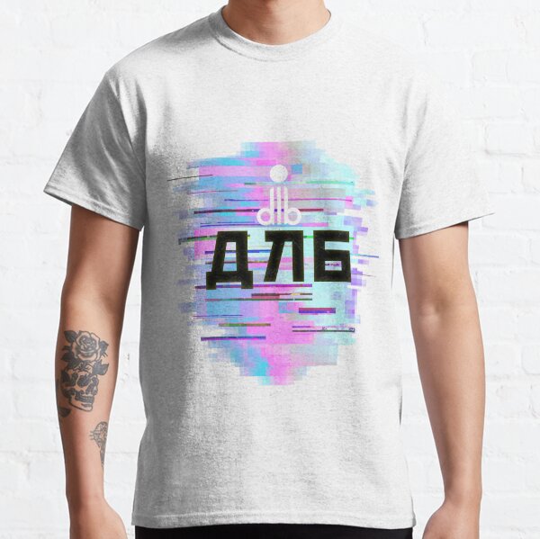 Gruppa DLB - Dance Machina - длб - дэнс-машина - Glitch 2 Classic T-Shirt
