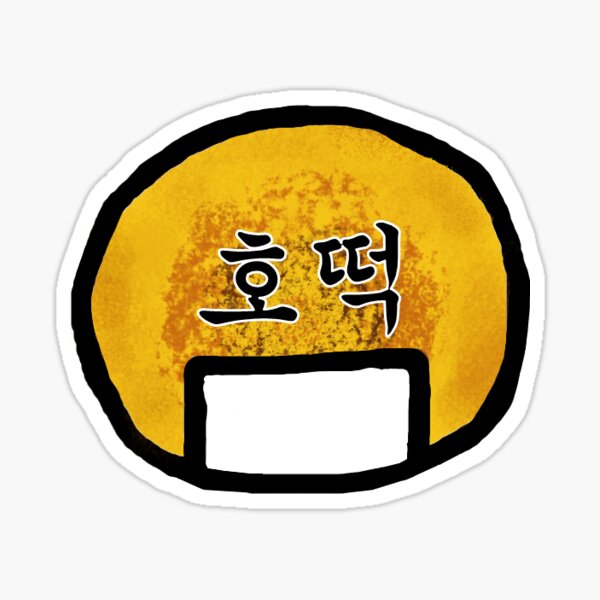 Item preview, Hotteok by Sihwa designed and sold by sihwa.