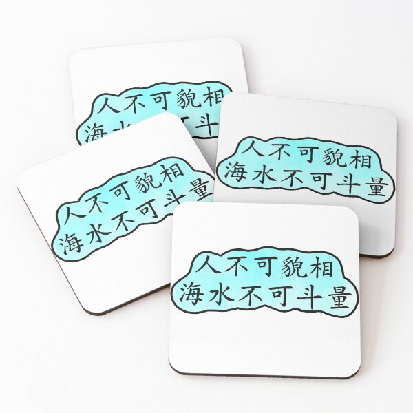 Item preview, Chinese Idiom -- "Don't Judge a Book by the Cover" designed and sold by piperdooley.