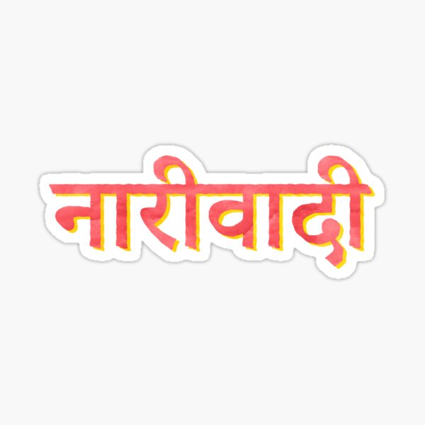 Hindi Lehrer Geschenke Merchandise Redbubble