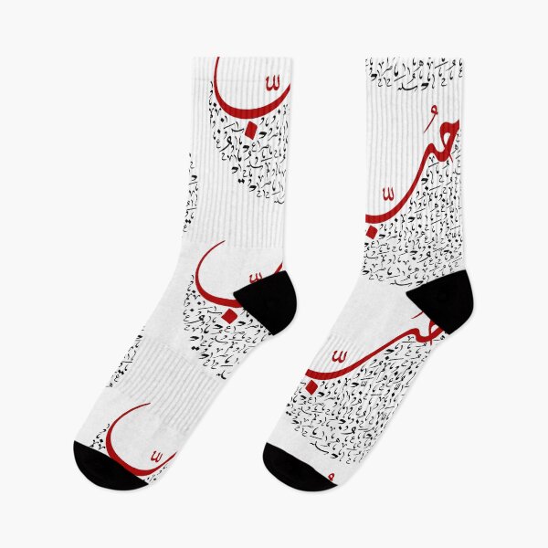 Item preview, Love Arabic calligraphy design designed and sold by khalilov.