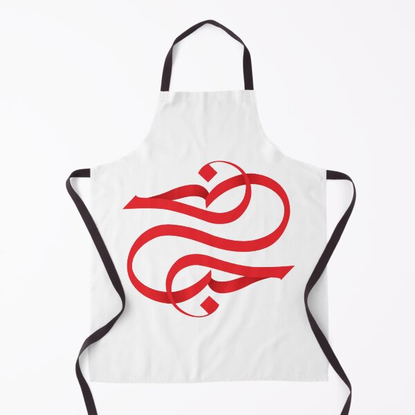 Item preview, Arabic Calligraphy "HOB" love in Arabic language designed and sold by khalilov.