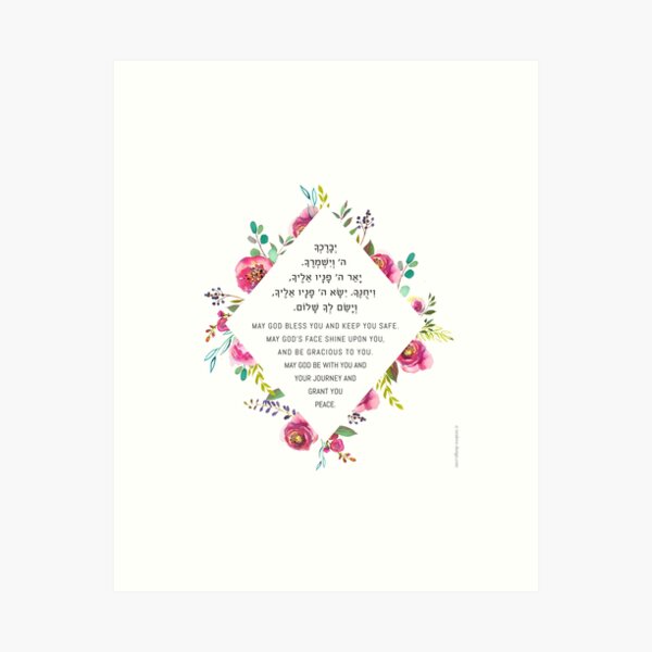 Item preview, Aaronic Blessing, Priestly Blessing in Hebrew, Numbers designed and sold by isralove.