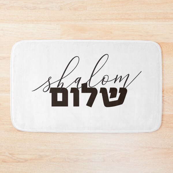 Artikelvorschau, Shalom Art Print, Hebräische Briefe, Shabbat Shalom, Journaling entworfen und verkauft von isralove.