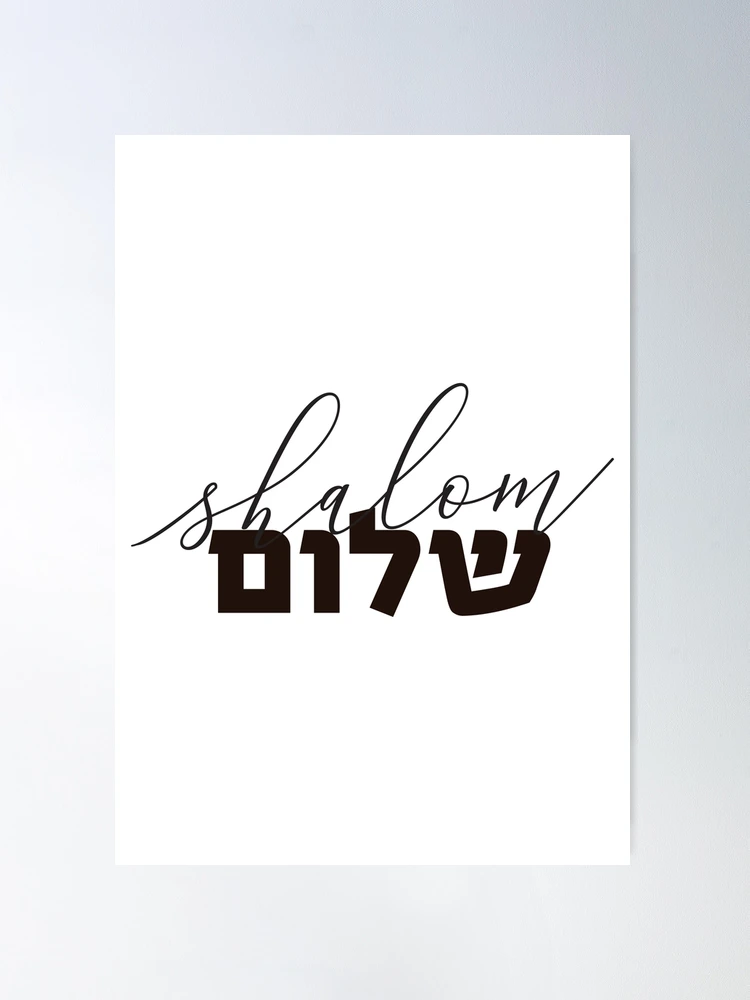 Chaveiro Shalom, Tipografia Hebraica, Lettering, Israel