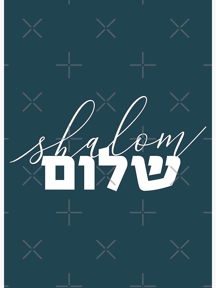 Shalom Israel - Hebrew Alphabet Mug - The Jerusalem Gift Shop