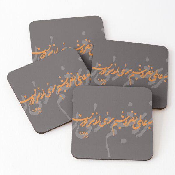 Item preview, به عالمی نفروشیم مویی از سر دوست designed and sold by TehranMemories.