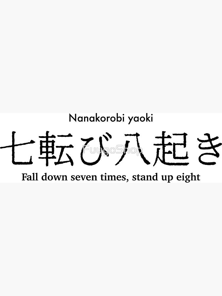 Fall down seven times, stand up eight Japanese proverb