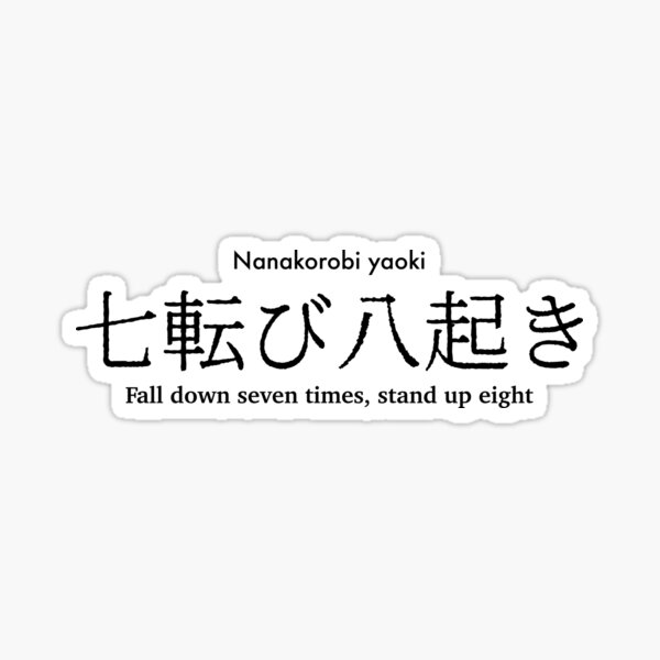 Item preview, Fall down seven times, stand up eight Japanese proverb designed and sold by FuugoShop.