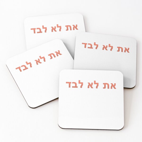 Item preview, ncis you are not alone at lo levad hebrew  designed and sold by Long Exposure.