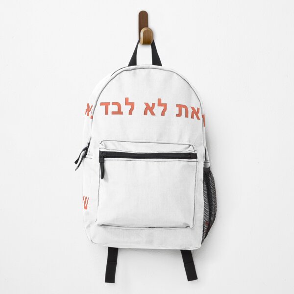 Item preview, ncis you are not alone at lo levad hebrew  designed and sold by Long Exposure.
