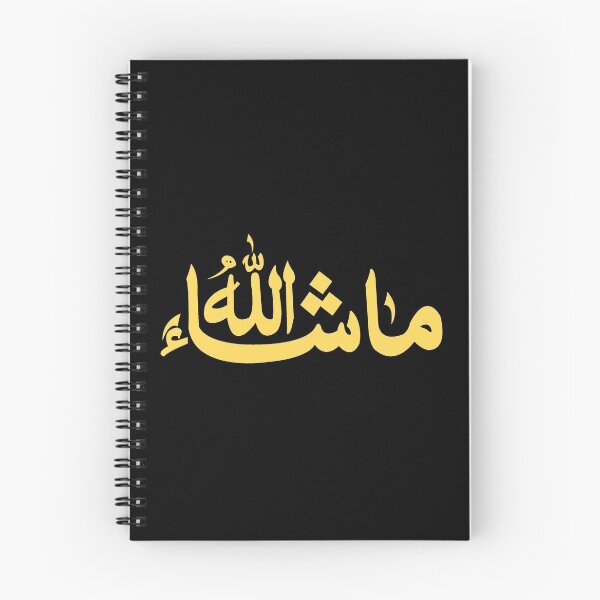 Item preview, Mashallah (What God has willed) Arabic - Gold designed and sold by ArabicArtistry.