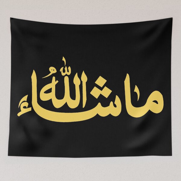 Item preview, Mashallah (What God has willed) Arabic - Gold designed and sold by ArabicArtistry.