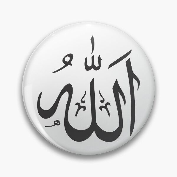 Item preview, Allah (God) Arabic - Black designed and sold by ArabicArtistry.
