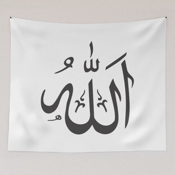 Item preview, Allah (God) Arabic - Black designed and sold by ArabicArtistry.