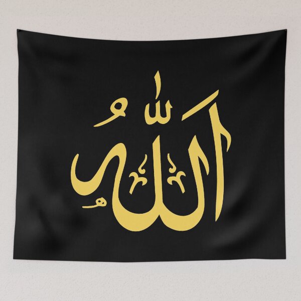 Item preview, Allah (God) Arabic - Gold designed and sold by ArabicArtistry.
