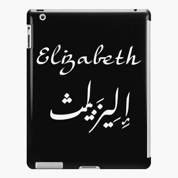 elizabeth-in-arabic-letters-ipad-case-skin-for-sale-by-moedesigns