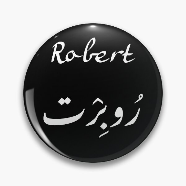Item preview, ROBERT in Arabic letters designed and sold by Moedesigns.